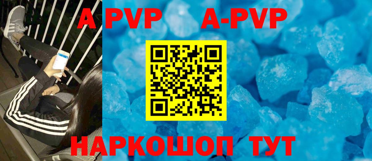 APVP Crystall  А ПВП  Лесосибирск  Вход с VPN  A PVP Crystall  А ПВП VHQ 