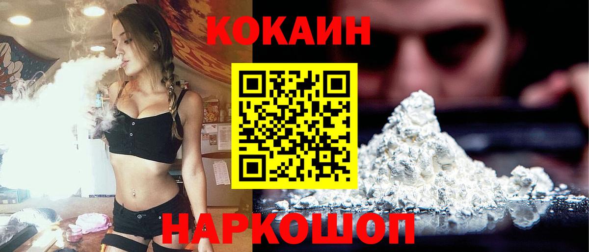 КОКАИН Боливия Лесосибирск
