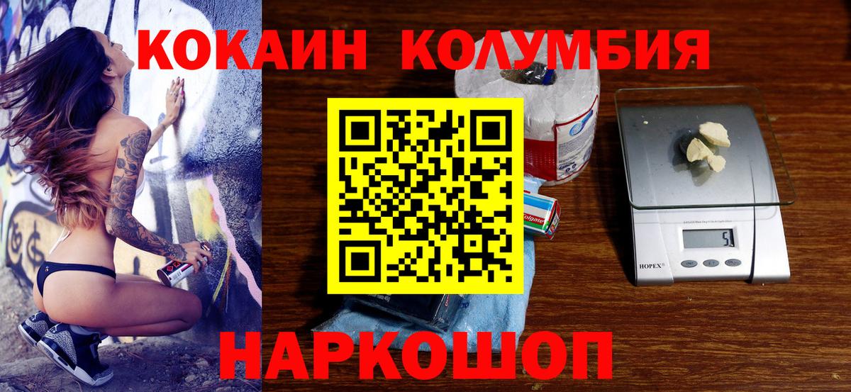 Cocaine Перу  Вход с VPN  Лесосибирск 