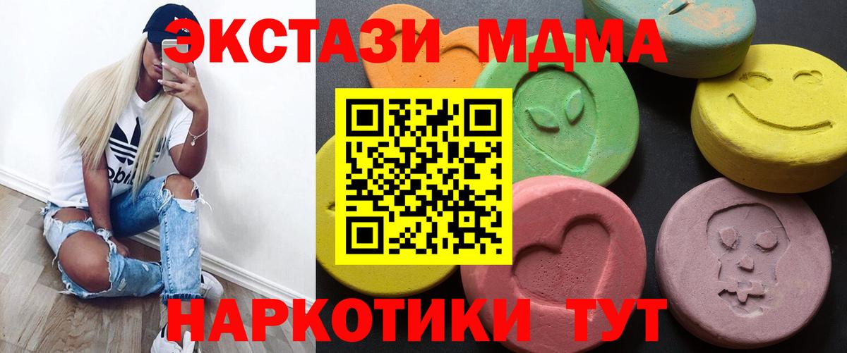 Экстази диски  Вход с VPN  Экстази таблы  Лесосибирск 