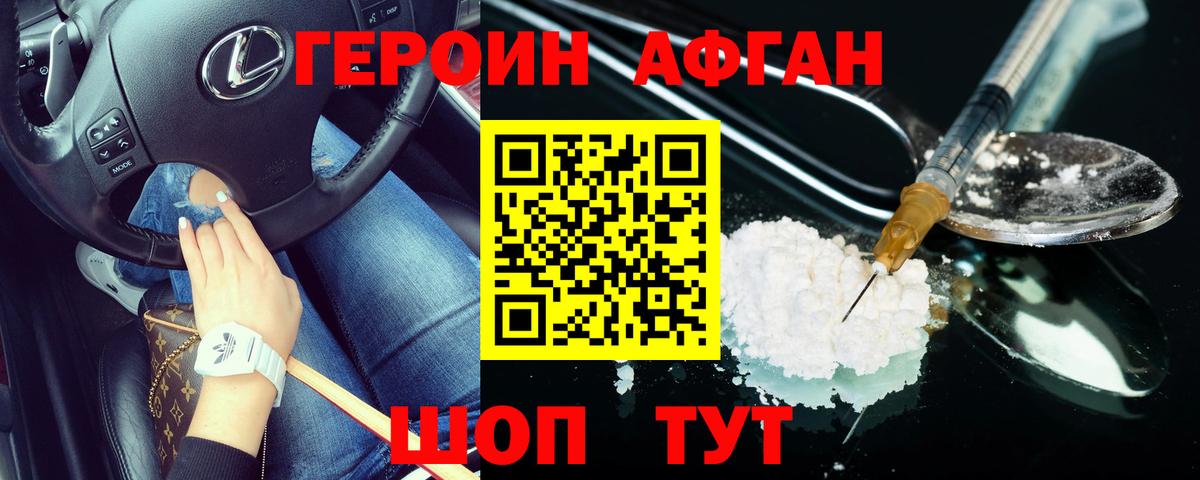 ГЕРОИН  Вход с VPN  Лесосибирск  ГЕРОИН герыч 