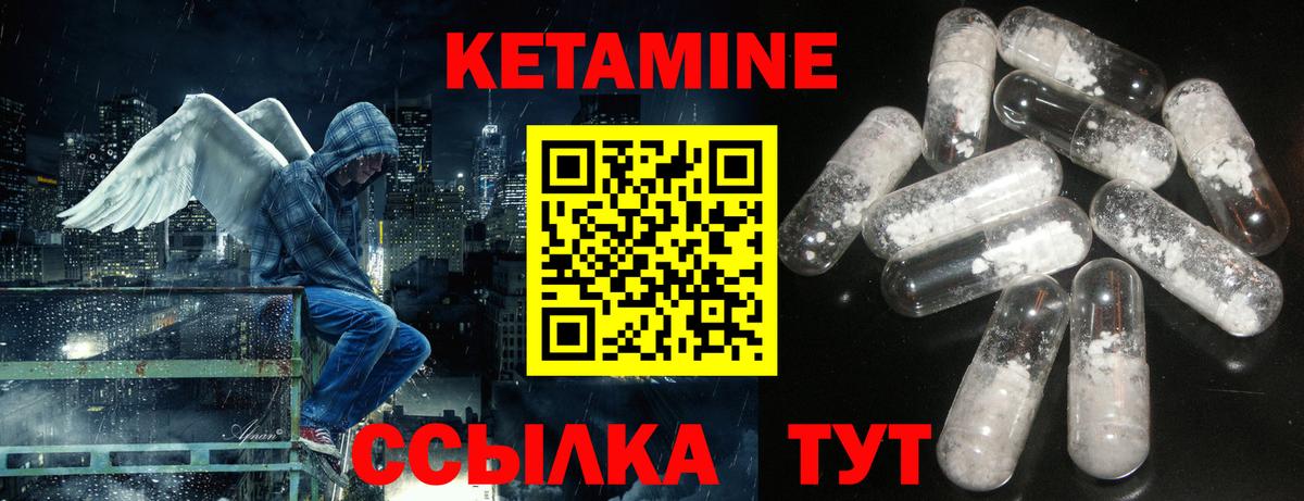 Лесосибирск  Кетамин VHQ  Вход с VPN 