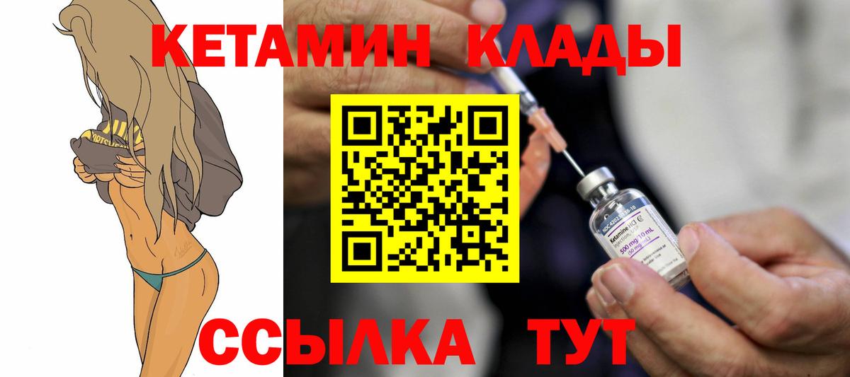 КЕТАМИН ketamine Лесосибирск