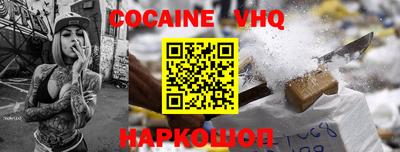 кокаин Ирбит