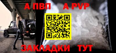 apvp Ипатово