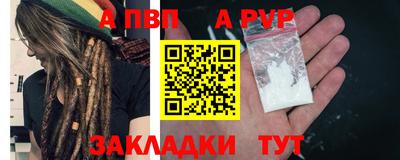 apvp Ипатово