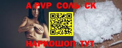 apvp Ипатово