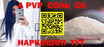 apvp Ипатово