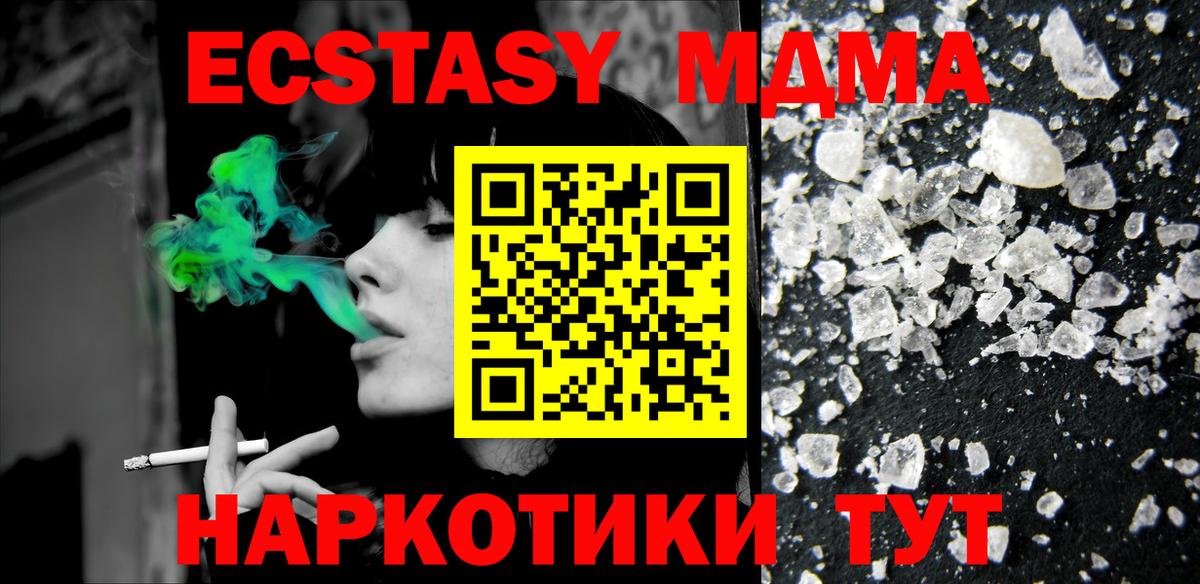 МДМА кристаллы  МДМА молли  Вход с VPN  Лесосибирск 