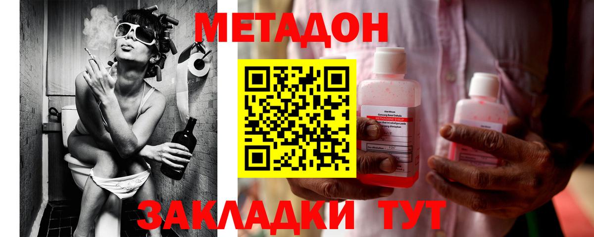 МЕТАДОН VHQ  Вход с VPN  МЕТАДОН белоснежный  Лесосибирск 