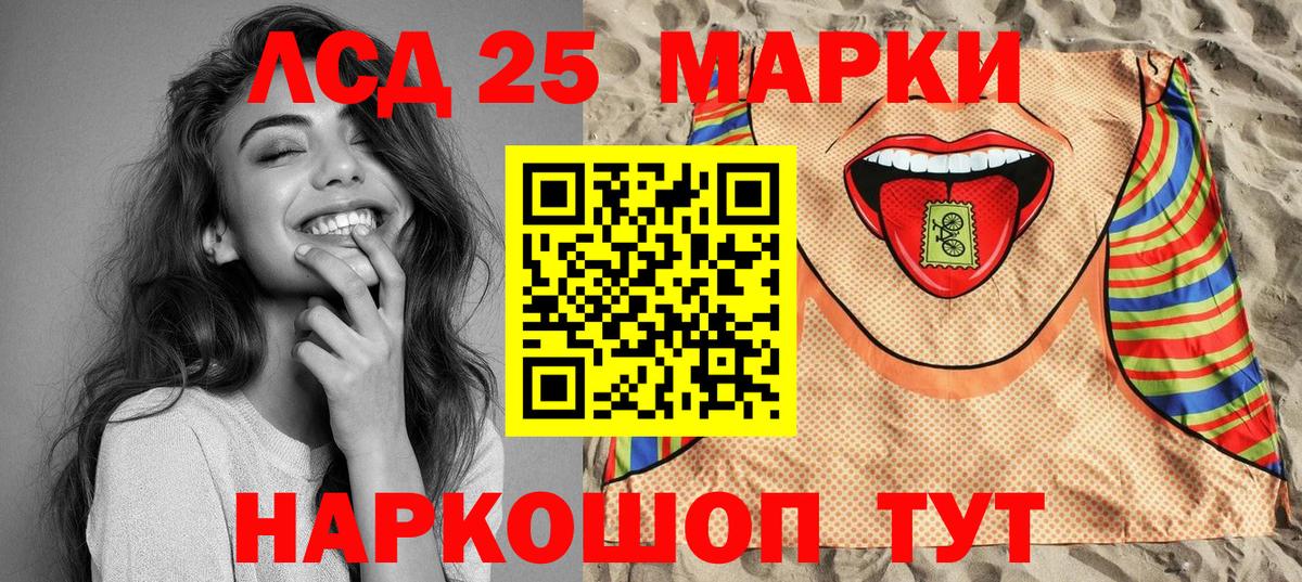 Лесосибирск  Наркотические марки 1,8мг  Марки N-bome  Вход с VPN 