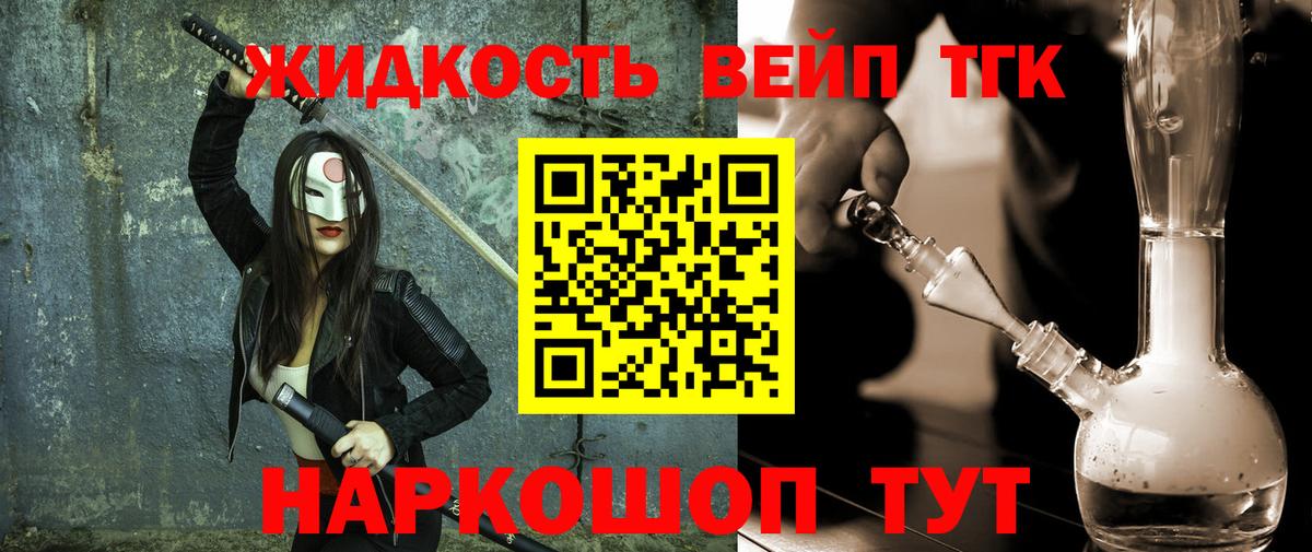 Лесосибирск  ТГК THC oil  Вход с VPN 