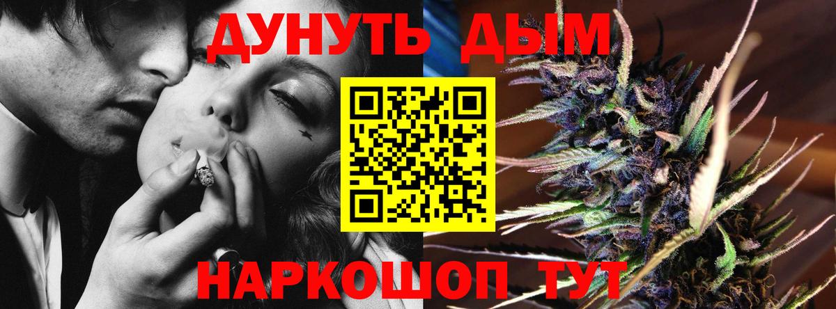 Лесосибирск  МАРИХУАНА тримм  Конопля Amnesia  МАРИХУАНА White Widow  Каннабис AK-47  Вход с VPN 